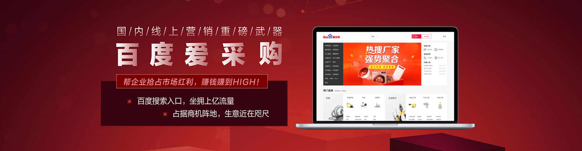 阿城百度竞价托管